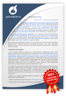 Инструкция Инструкция